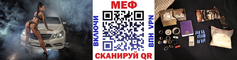 Меф мяу мяу мука Можга