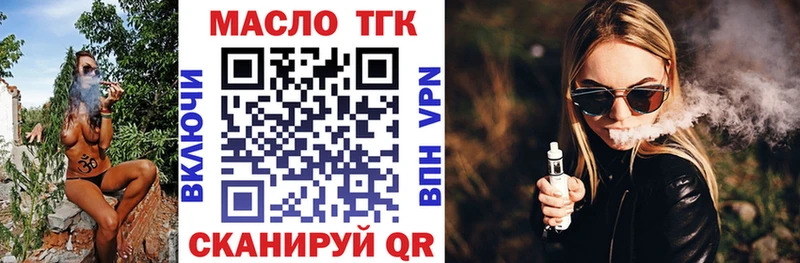 наркота  блэк спрут ССЫЛКА  Дистиллят ТГК вейп с тгк  Можга 